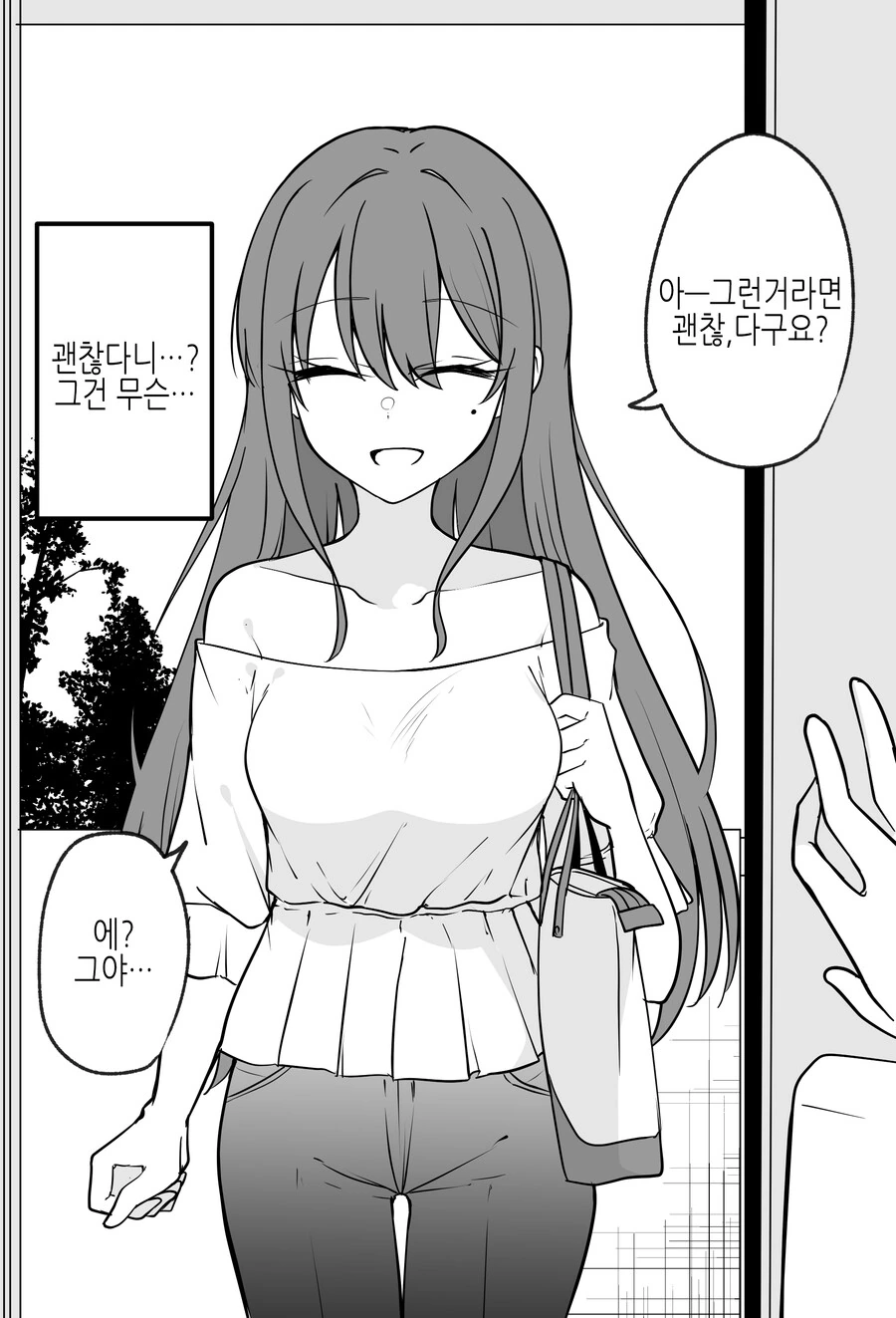 얀데레인지 아닌지 애매한 만화 - 이미지 38