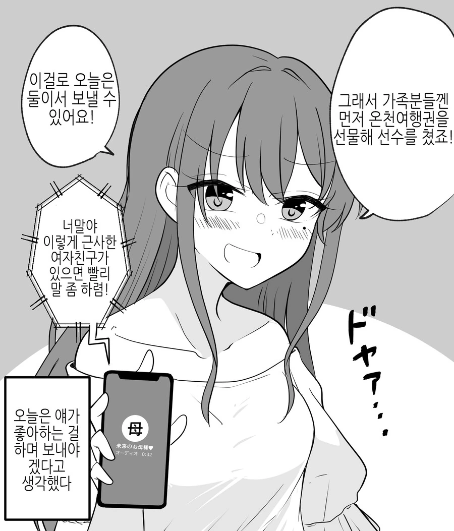 얀데레인지 아닌지 애매한 만화 - 이미지 40