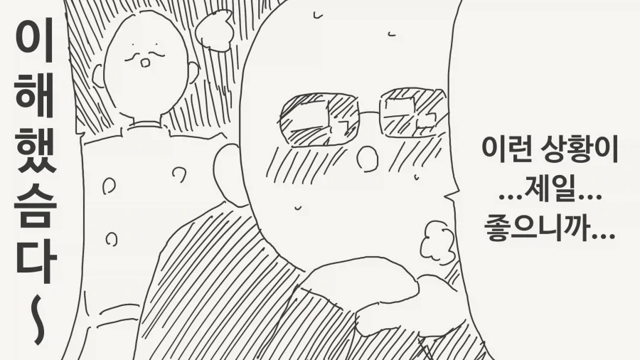학교에 잠입한 스파이.manga - 이미지 4