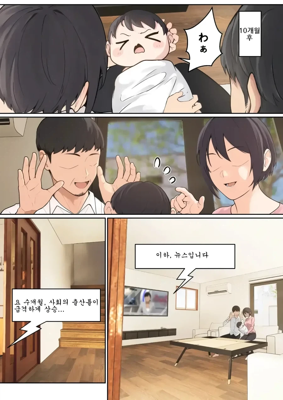 AR 안경으로 의붓 여동생을 본 이야기.manhwa - 이미지 13