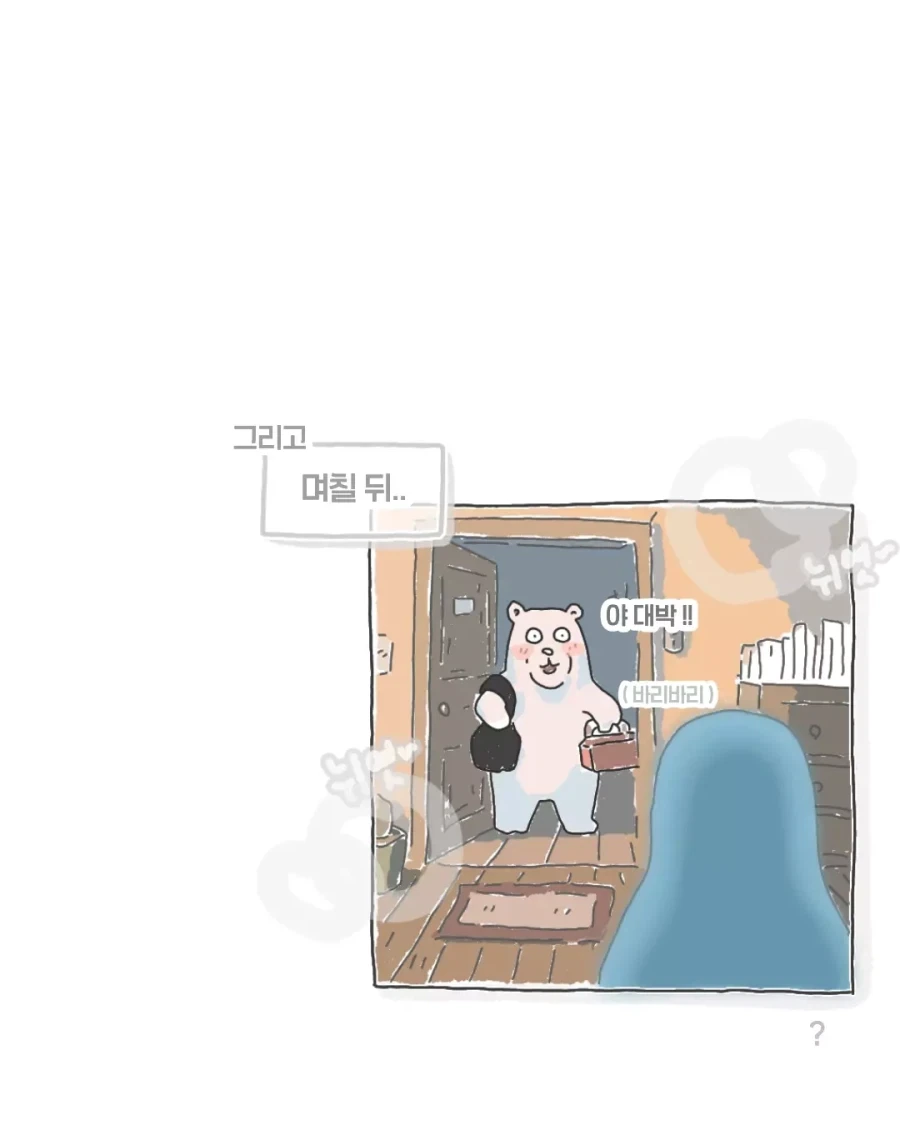비싸서 김치를 못먹는다는 회사 막내...manhwa - 이미지 5