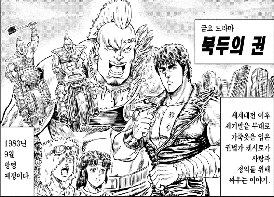 옛날 만화의 희대의 무리수 전개.jpg