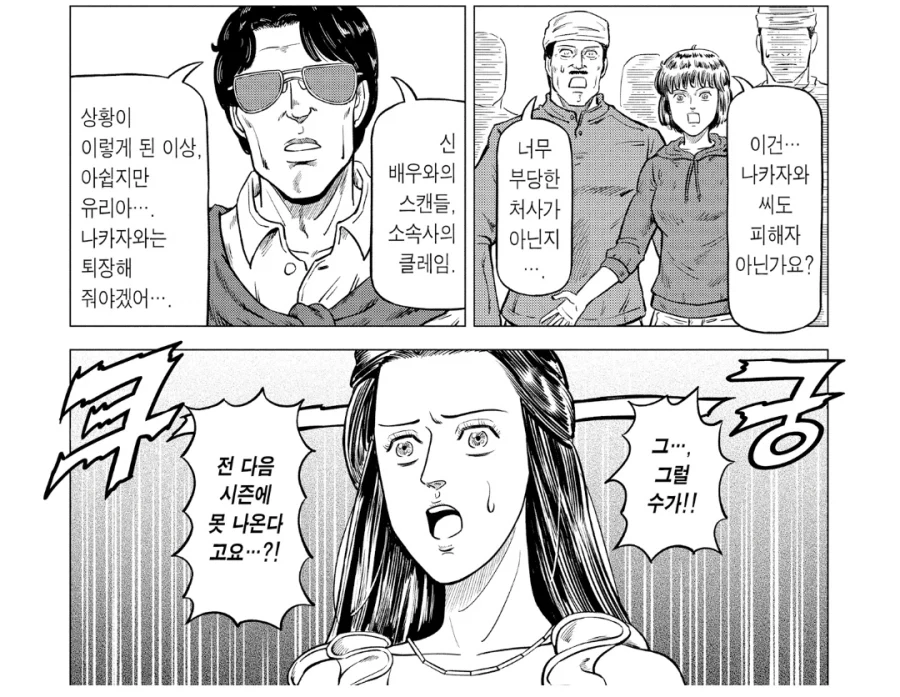 옛날 만화의 희대의 무리수 전개.jpg - 이미지 3