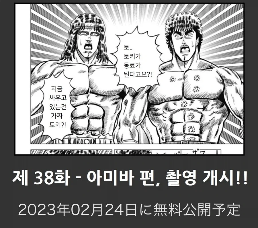 옛날 만화의 희대의 무리수 전개.jpg - 이미지 6