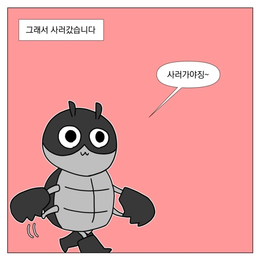 작성자가 쓰레기인 만화 - 이미지 2