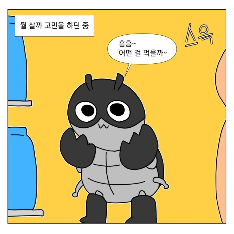 작성자가 쓰레기인 만화 - 이미지 3