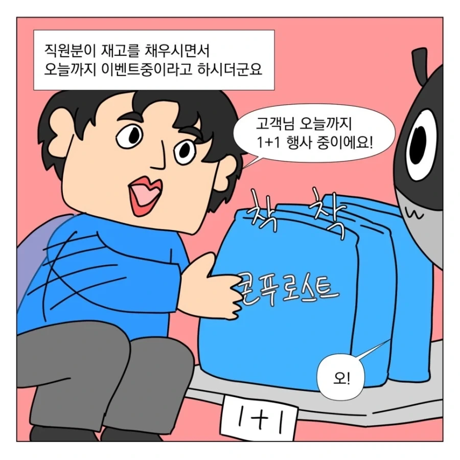 작성자가 쓰레기인 만화 - 이미지 4