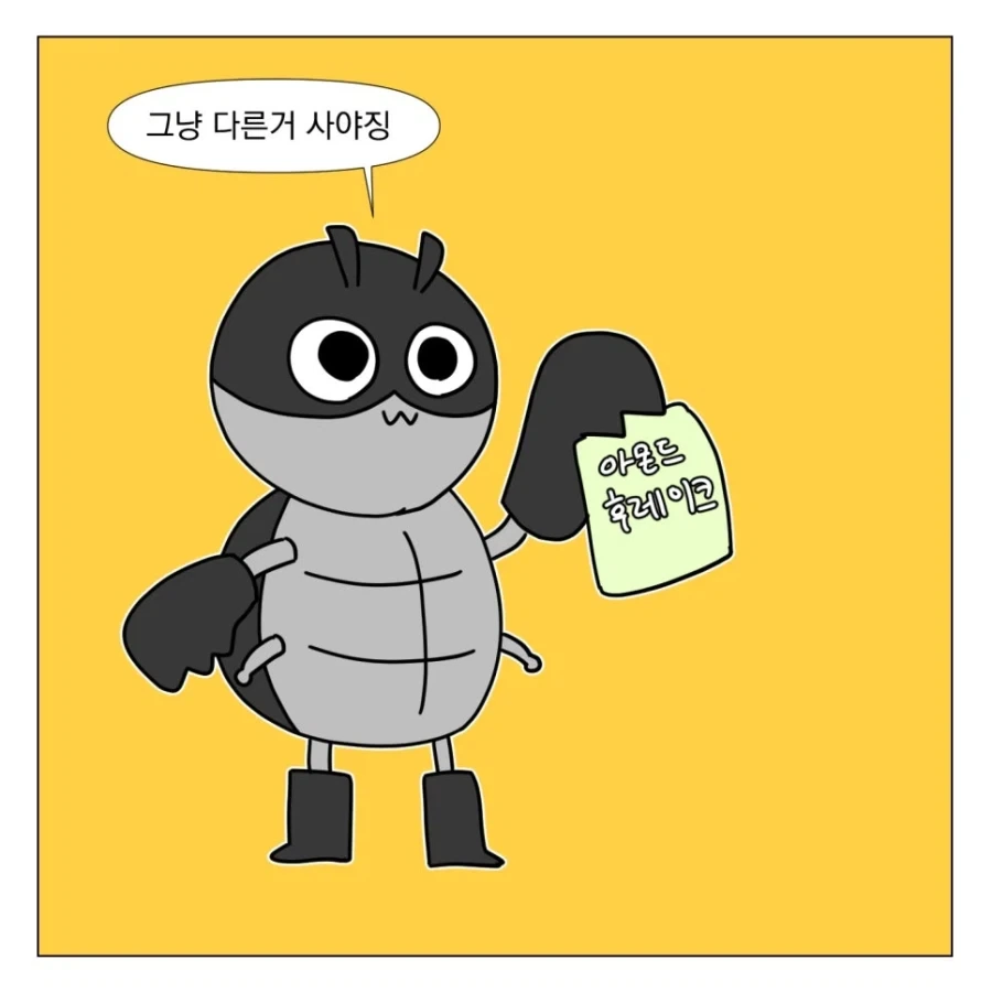 작성자가 쓰레기인 만화 - 이미지 7
