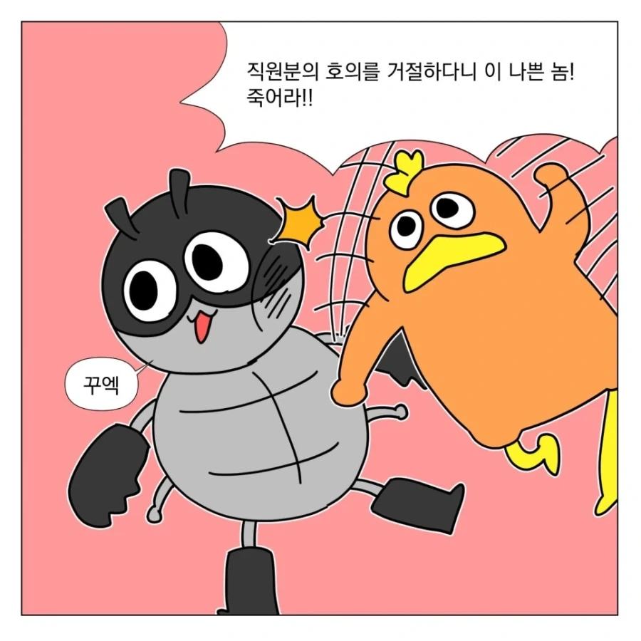 작성자가 쓰레기인 만화 - 이미지 8