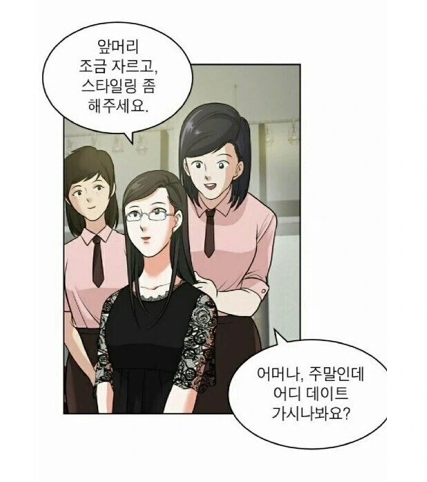 미용실 손님 : 전남친 결혼식에 가요 ^^.jpg - 이미지 2