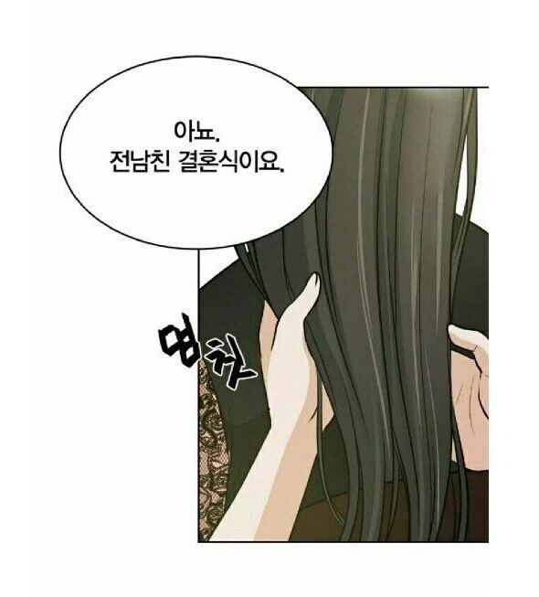 미용실 손님 : 전남친 결혼식에 가요 ^^.jpg - 이미지 3