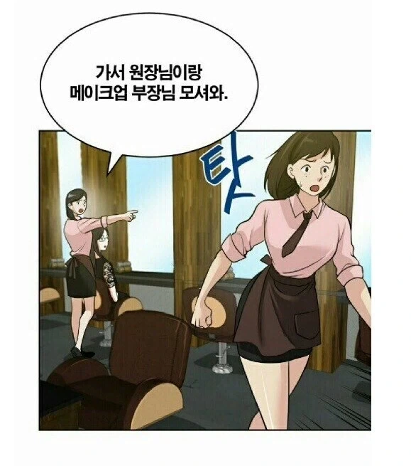 미용실 손님 : 전남친 결혼식에 가요 ^^.jpg - 이미지 5