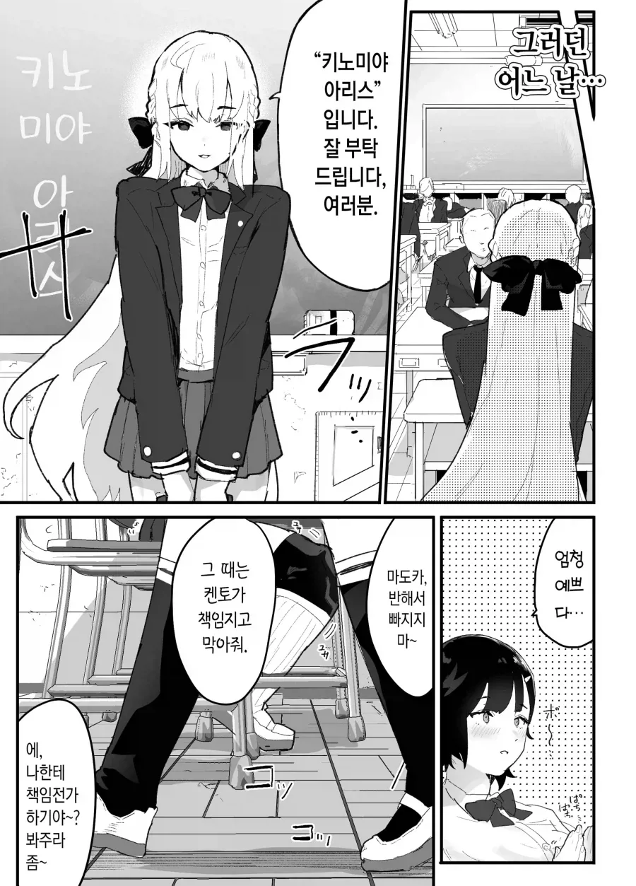 ㅅㄴㅇ가 되는 만화