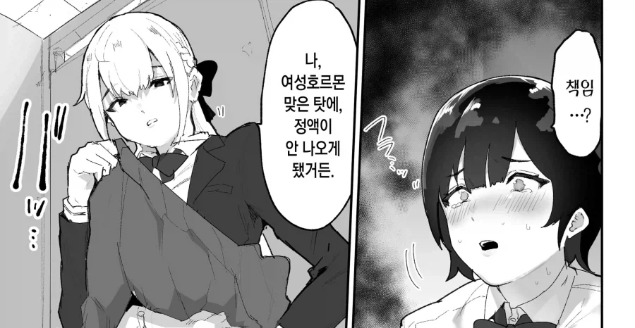 ㅅㄴㅇ가 되는 만화 - 이미지 5