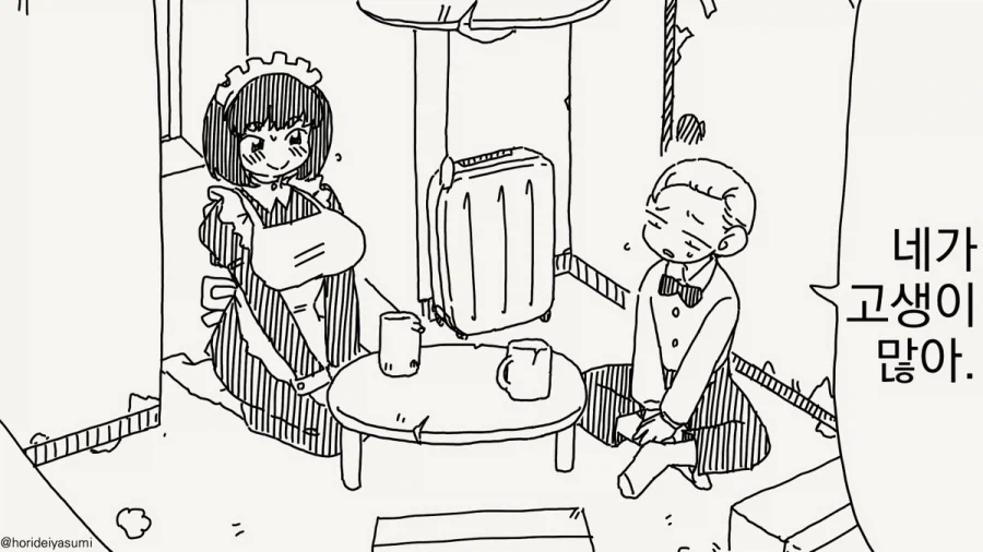 호리데이) 메이드가 고생하는 모습이 보기싫었던 도련님.manhwa
