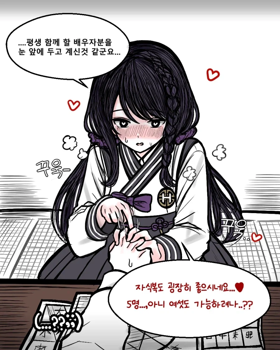 NTR 각을 잡는 무당.manhwa - 이미지 5