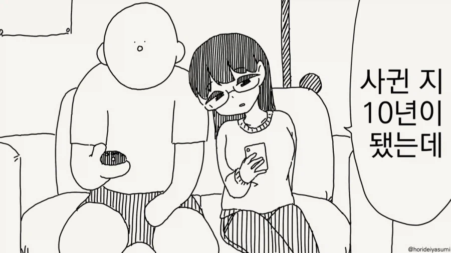 10년을 사귀었어도 결혼은 무리☆.manhwa