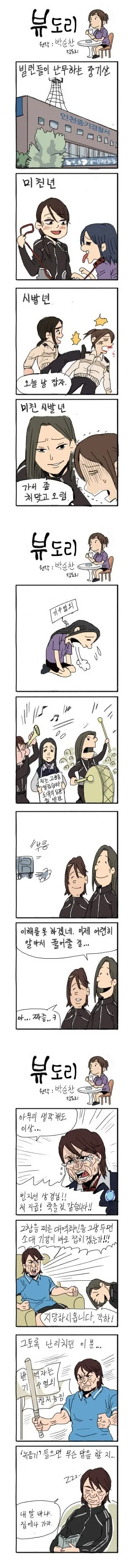 뷰티풀 군바리 1부 요약.manwha