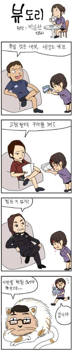 뷰티풀 군바리 1부 요약.manwha - 이미지 2