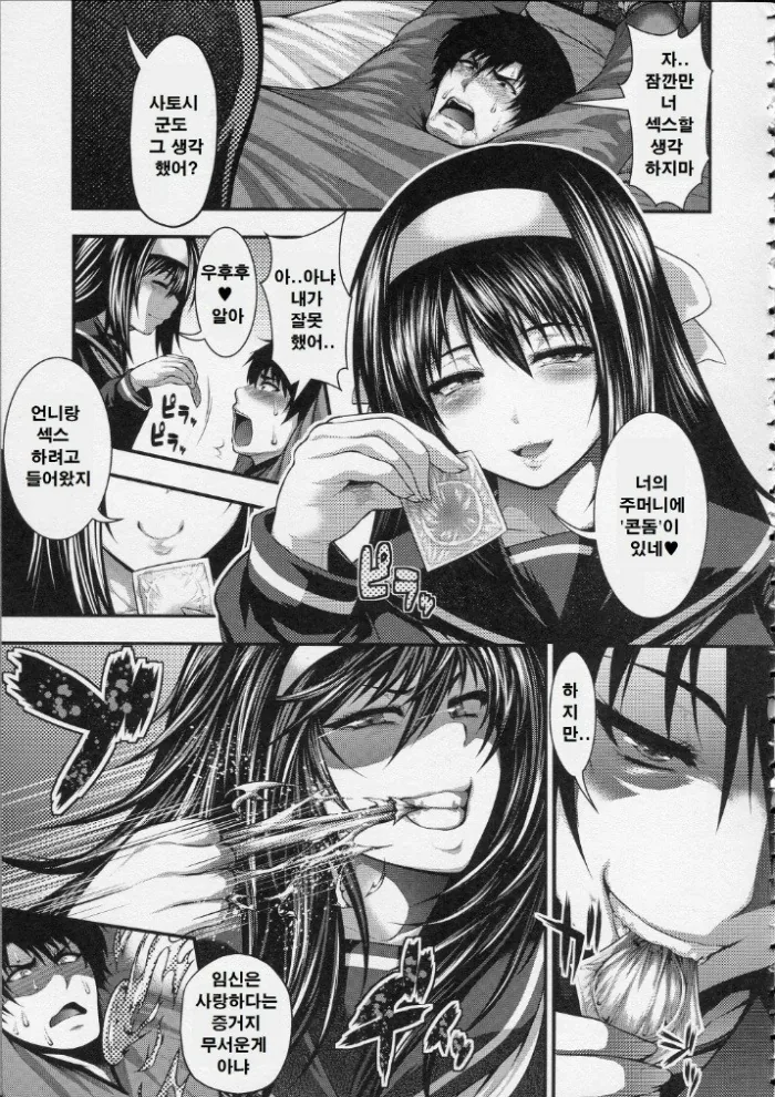 무시무시한 치악력.manga
