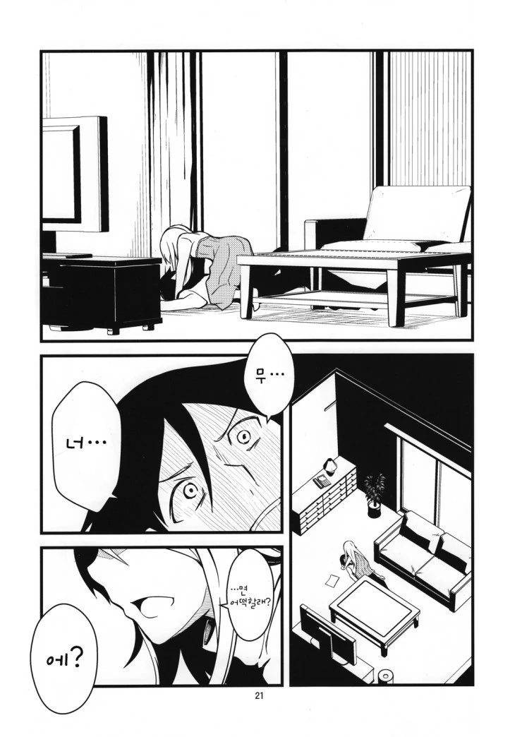 ㄱㅊㅅㄱ 오케이다제! 만화 - 이미지 17
