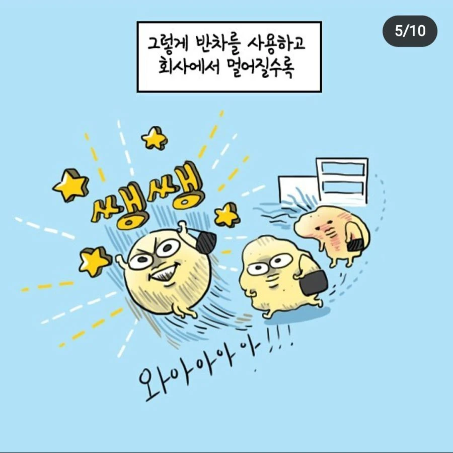 아파서 반차내고 쉬는 직장인들 특.manhwa - 이미지 4