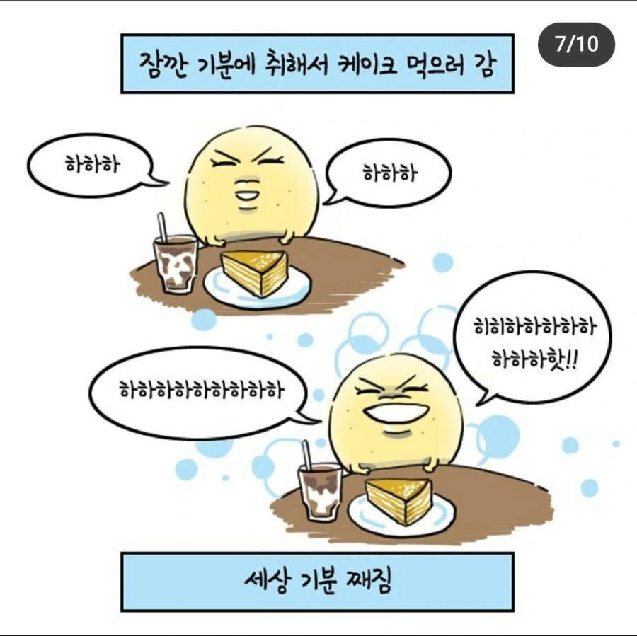 아파서 반차내고 쉬는 직장인들 특.manhwa - 이미지 6
