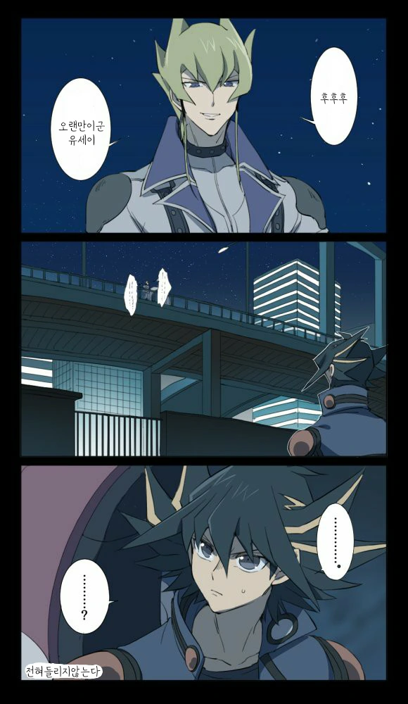 유희왕)전설의 카드 주고받기 씬.manga
