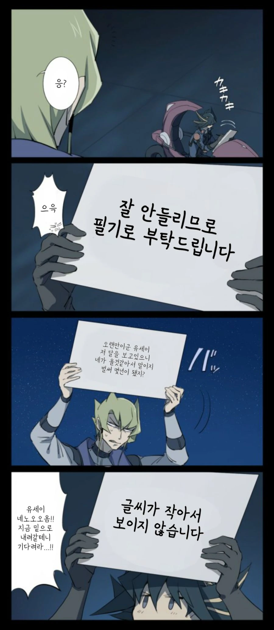 유희왕)전설의 카드 주고받기 씬.manga - 이미지 2