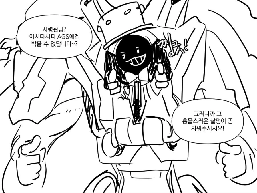 라오) 알프레드한태 밖는 사령관 만화
