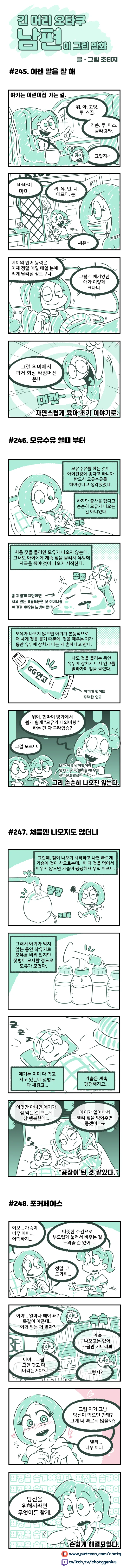 ㅁㅇ ㅅㅇ 하는.manhwa