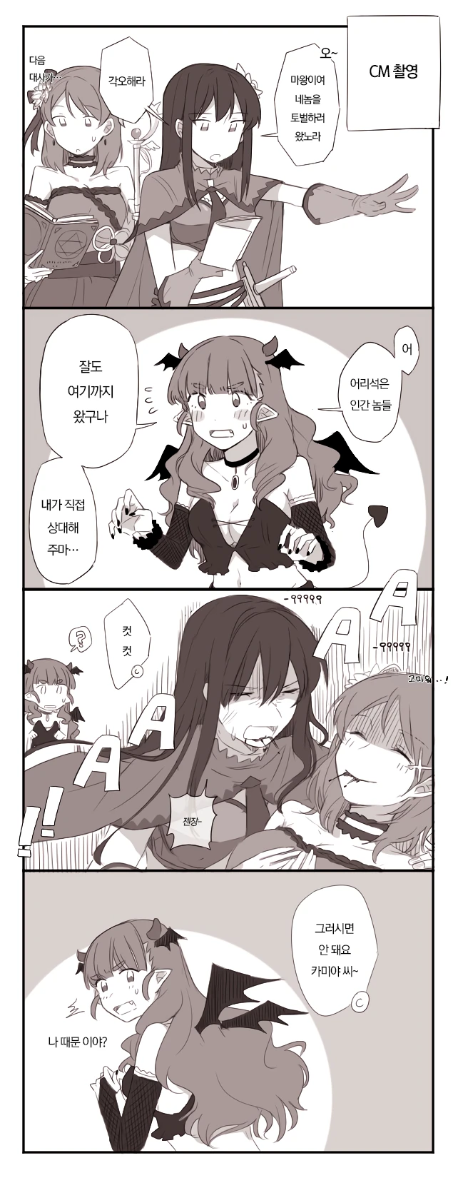 @) 마왕 나오 만화