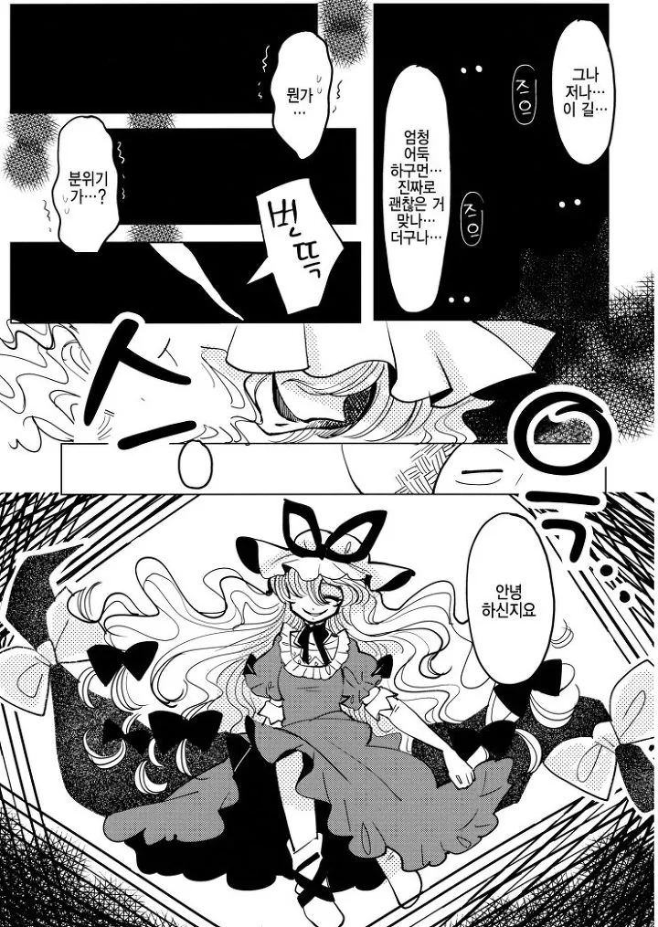 요망한 쨔마 어린이 만화.manga - 이미지 16