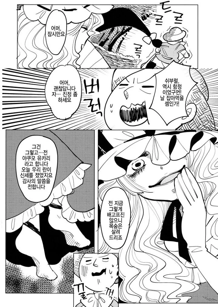 요망한 쨔마 어린이 만화.manga - 이미지 17