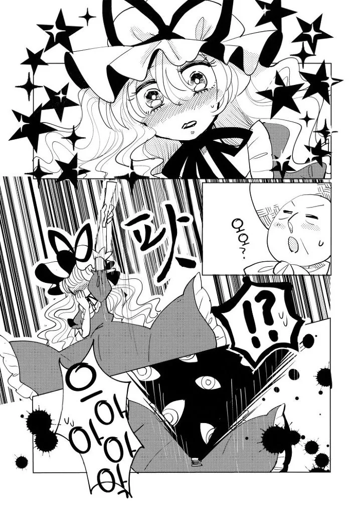 요망한 쨔마 어린이 만화.manga - 이미지 20