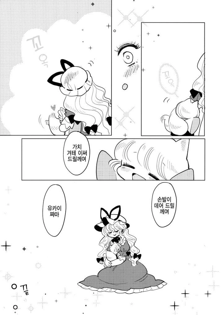 요망한 쨔마 어린이 만화.manga - 이미지 28