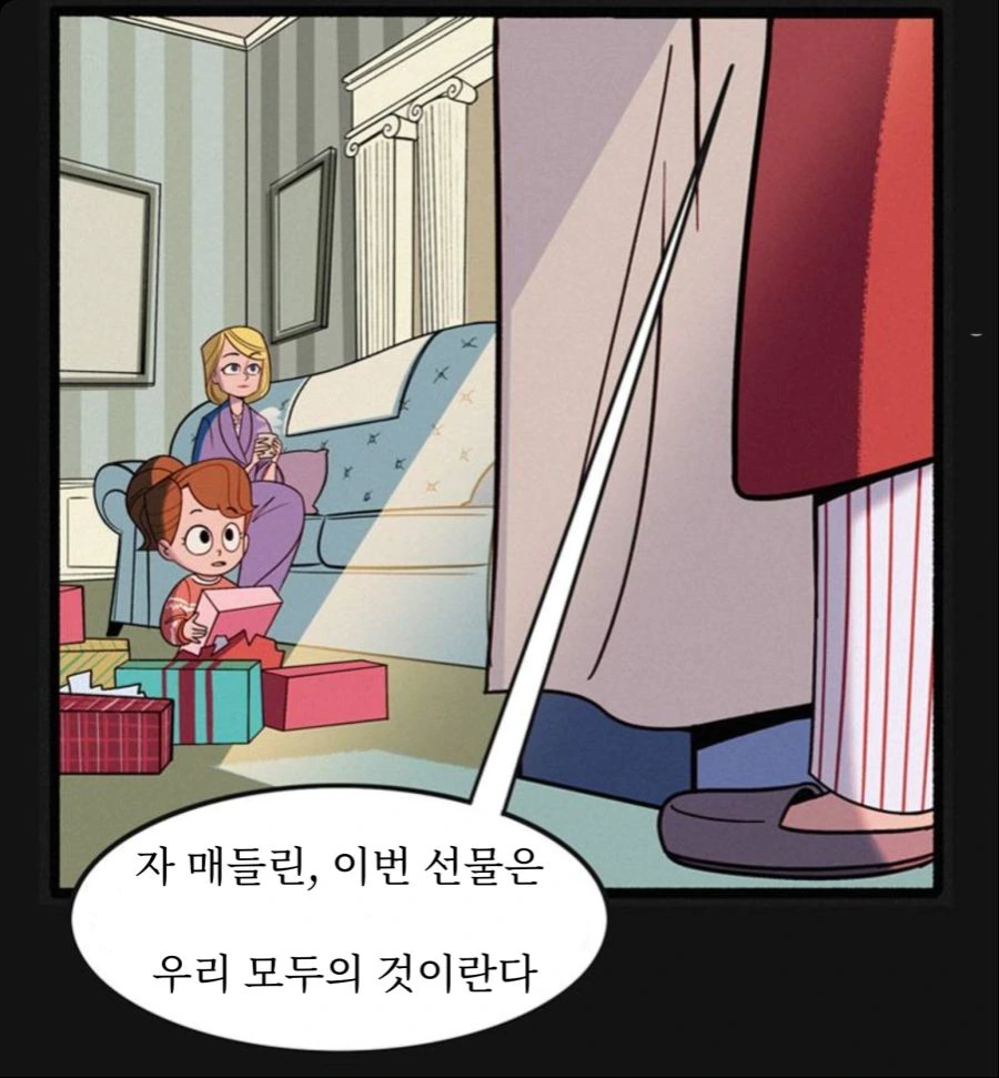 안드로이드가 첫 가족을 만난 만화 - 이미지 2