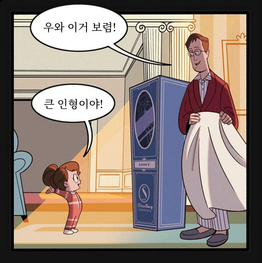 안드로이드가 첫 가족을 만난 만화 - 이미지 3
