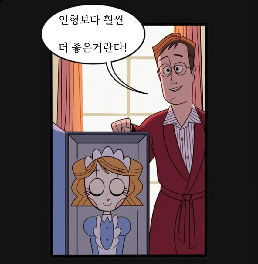안드로이드가 첫 가족을 만난 만화 - 이미지 4