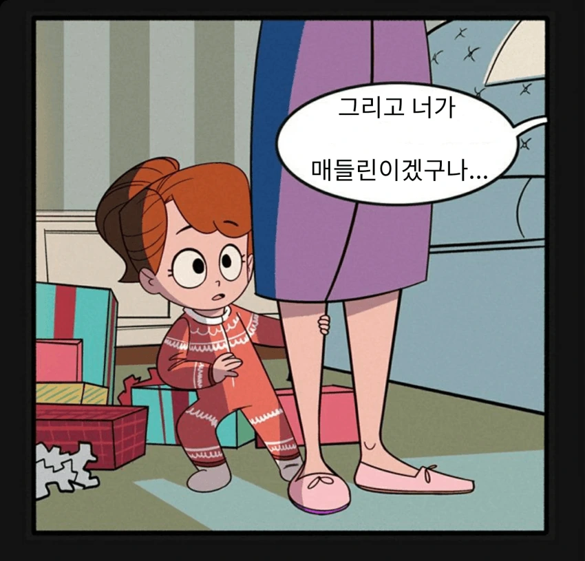 안드로이드가 첫 가족을 만난 만화 - 이미지 8