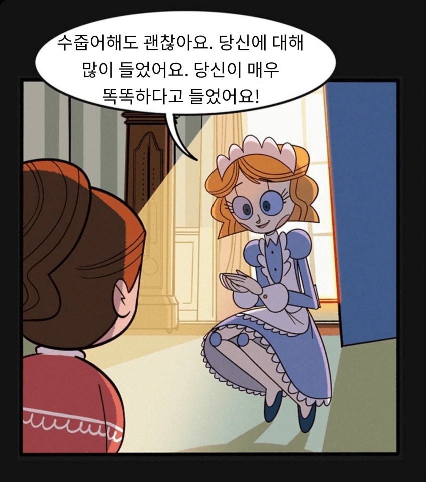 안드로이드가 첫 가족을 만난 만화 - 이미지 9