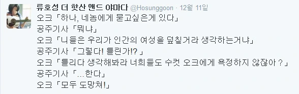 여기사와 오크.Manga - 이미지 2