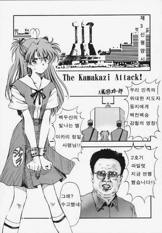 K-NTR의 시초.manga