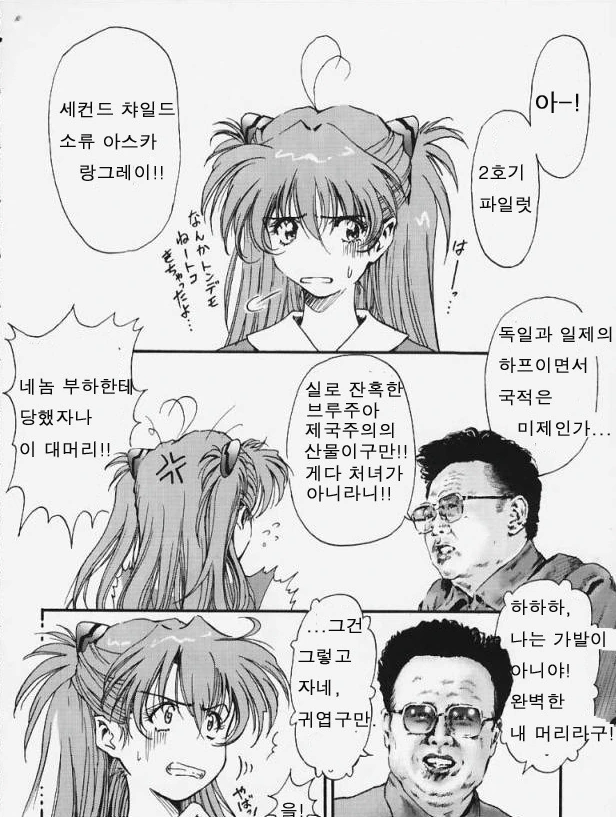 K-NTR의 시초.manga - 이미지 2