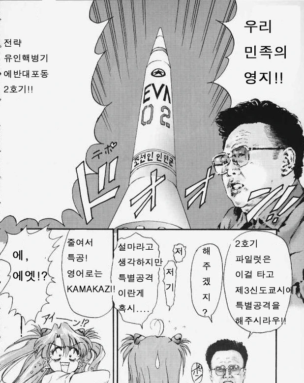 K-NTR의 시초.manga - 이미지 5