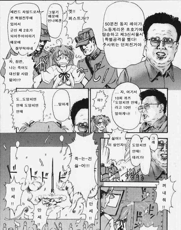 K-NTR의 시초.manga - 이미지 6