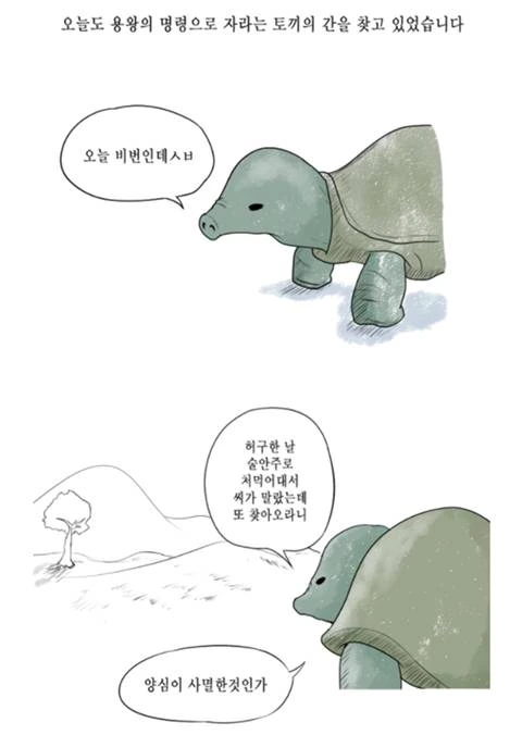 별쥬븃전.manhwa