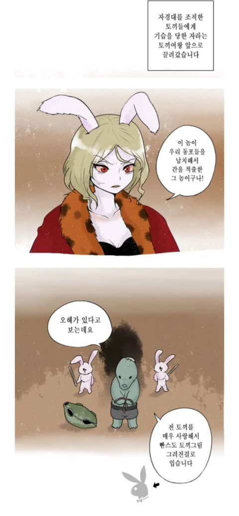 별쥬븃전.manhwa - 이미지 3