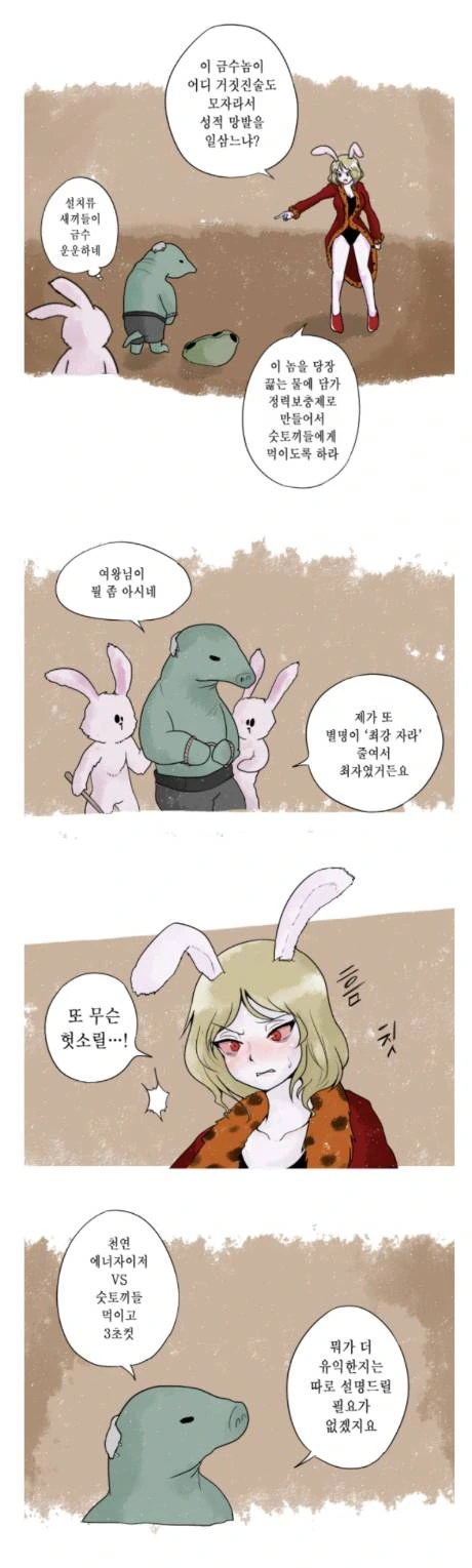 별쥬븃전.manhwa - 이미지 4