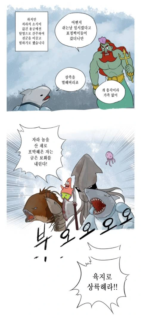 별쥬븃전.manhwa - 이미지 6